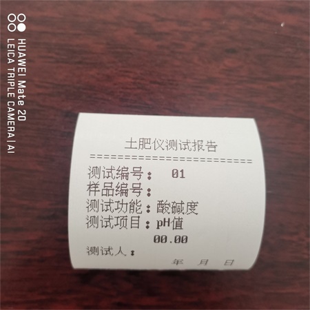 酸堿度PH值測試報告 酸堿度PH值測試報告